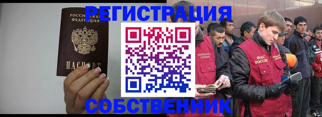 купить прописку в Ермолино
