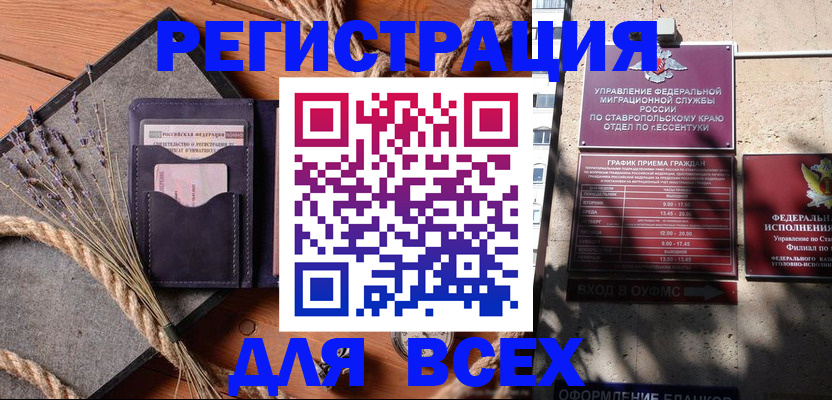 регистрация для дет. сада в Ермолино