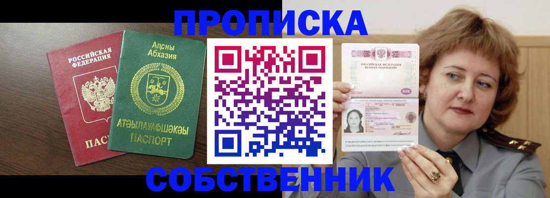 временная регистрация гарантия в Ермолино