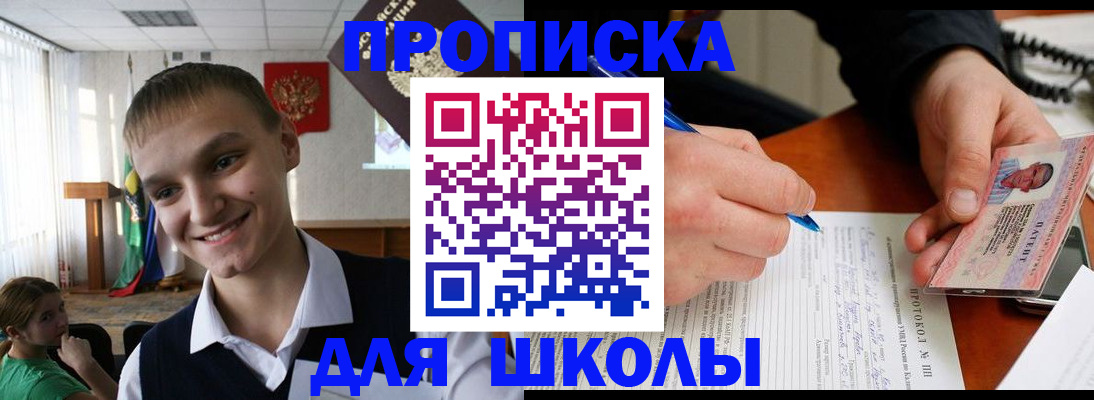 временная регистрация 2025 в Ермолино