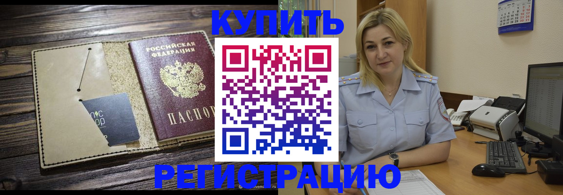 пропишу в квартире в Ермолино