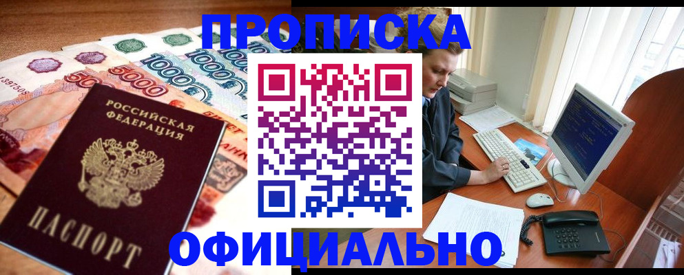 временная регистрация адрес в Ермолино
